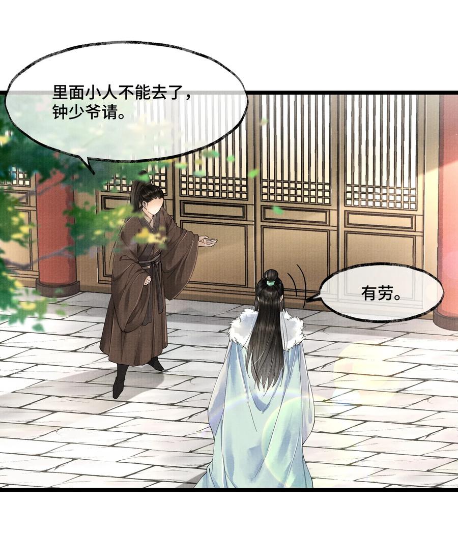 《当年万里觅封侯》018 下面轮到谁，还真不好说 第29页