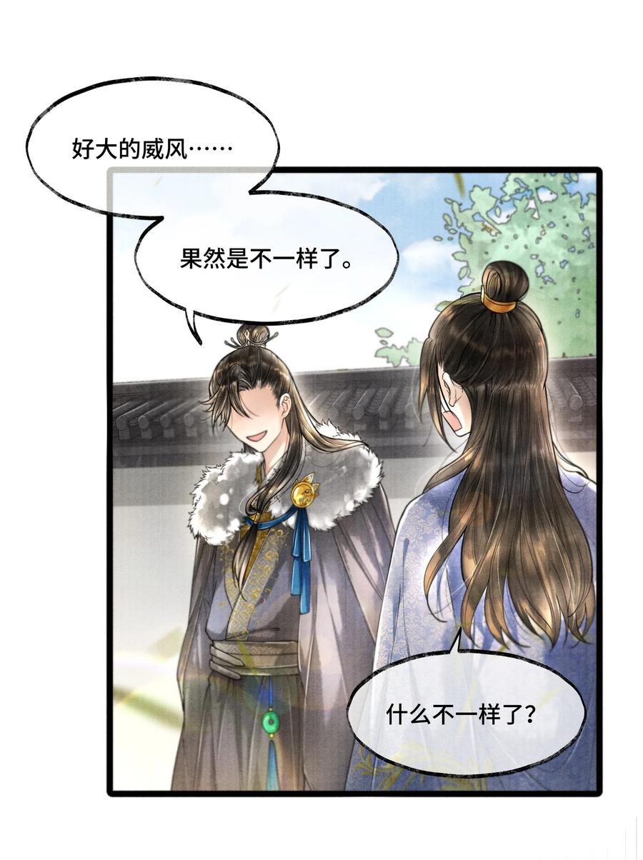《当年万里觅封侯》018 下面轮到谁，还真不好说 第7页
