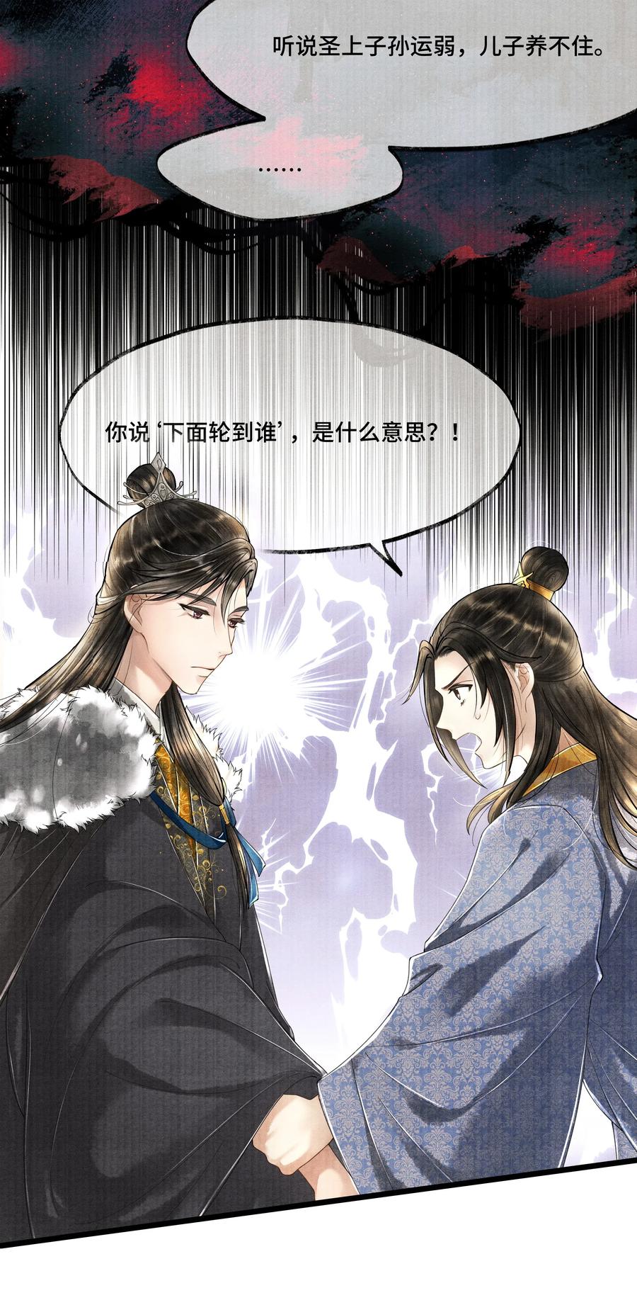 《当年万里觅封侯》018 下面轮到谁，还真不好说 第16页