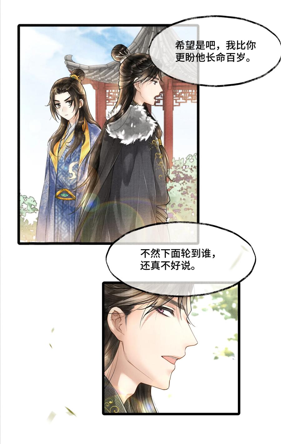 《当年万里觅封侯》018 下面轮到谁，还真不好说 第10页