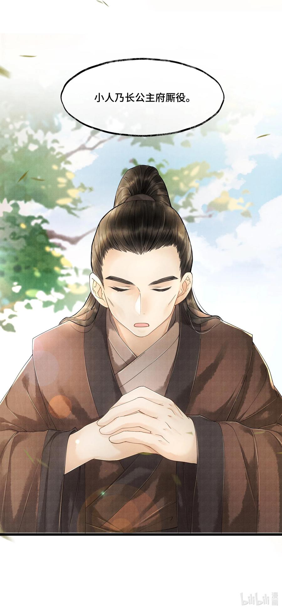 《当年万里觅封侯》018 下面轮到谁，还真不好说 第23页