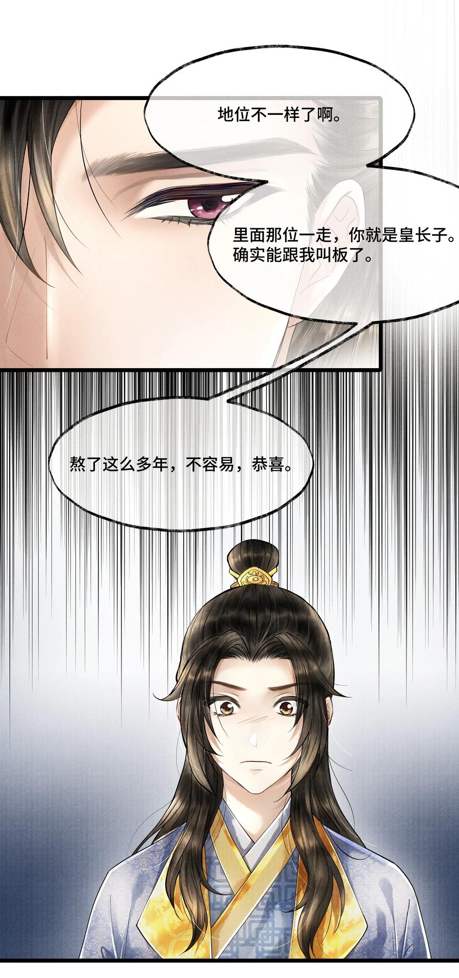 《当年万里觅封侯》018 下面轮到谁，还真不好说 第8页