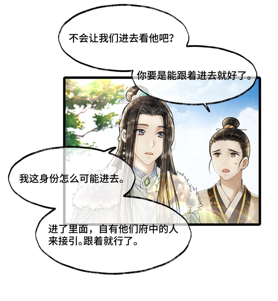 《当年万里觅封侯》018 下面轮到谁，还真不好说 第20页