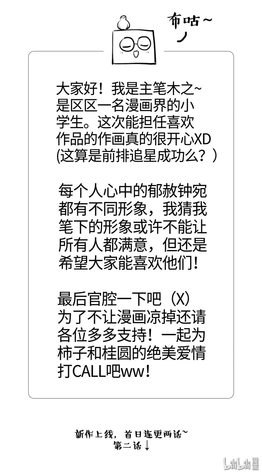 《当年万里觅封侯》001 再相逢 第48页