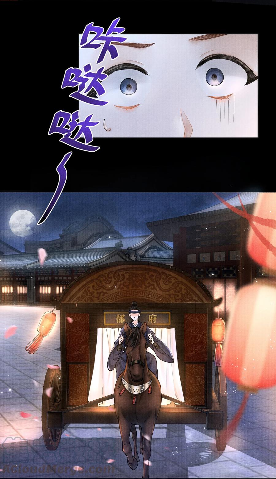 《当年万里觅封侯》001 再相逢 第33页