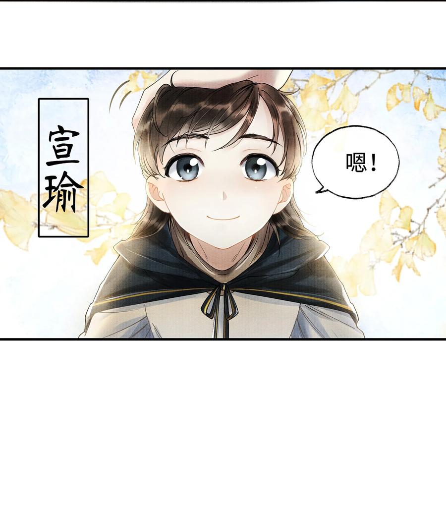 《当年万里觅封侯》001 再相逢 第27页