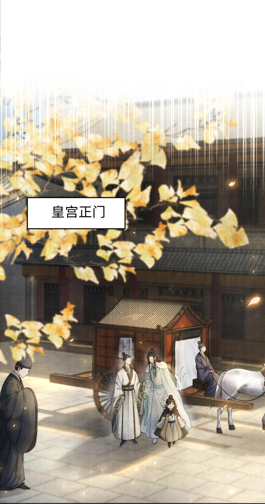 《当年万里觅封侯》001 再相逢 第22页