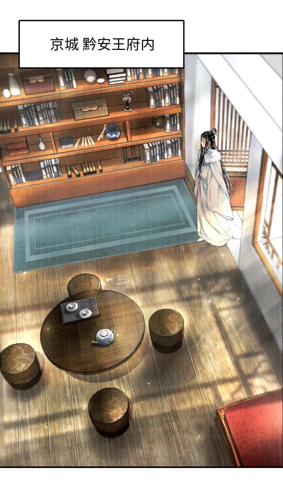 《当年万里觅封侯》001 再相逢 第8页
