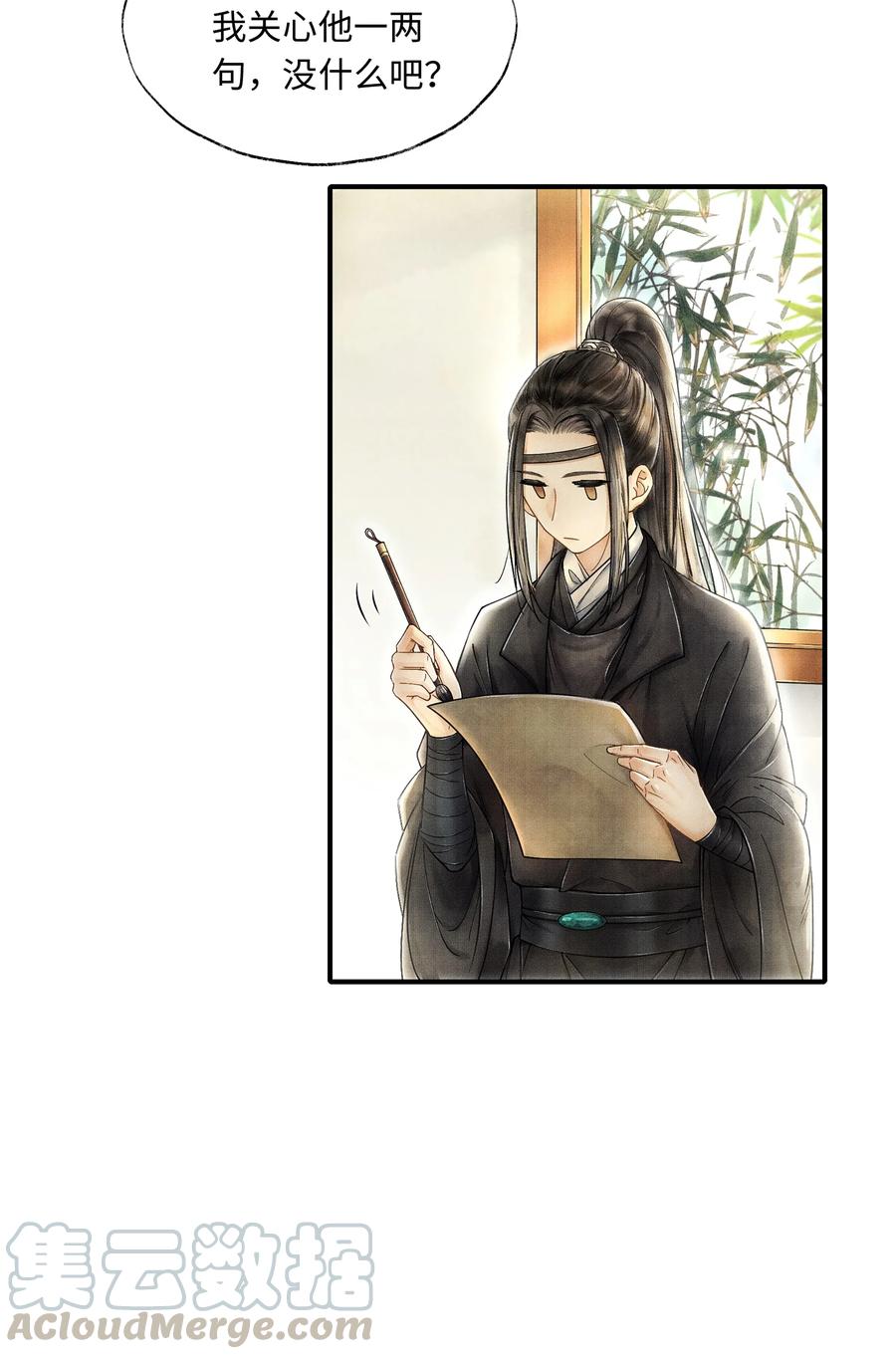 《当年万里觅封侯》001 再相逢 第17页