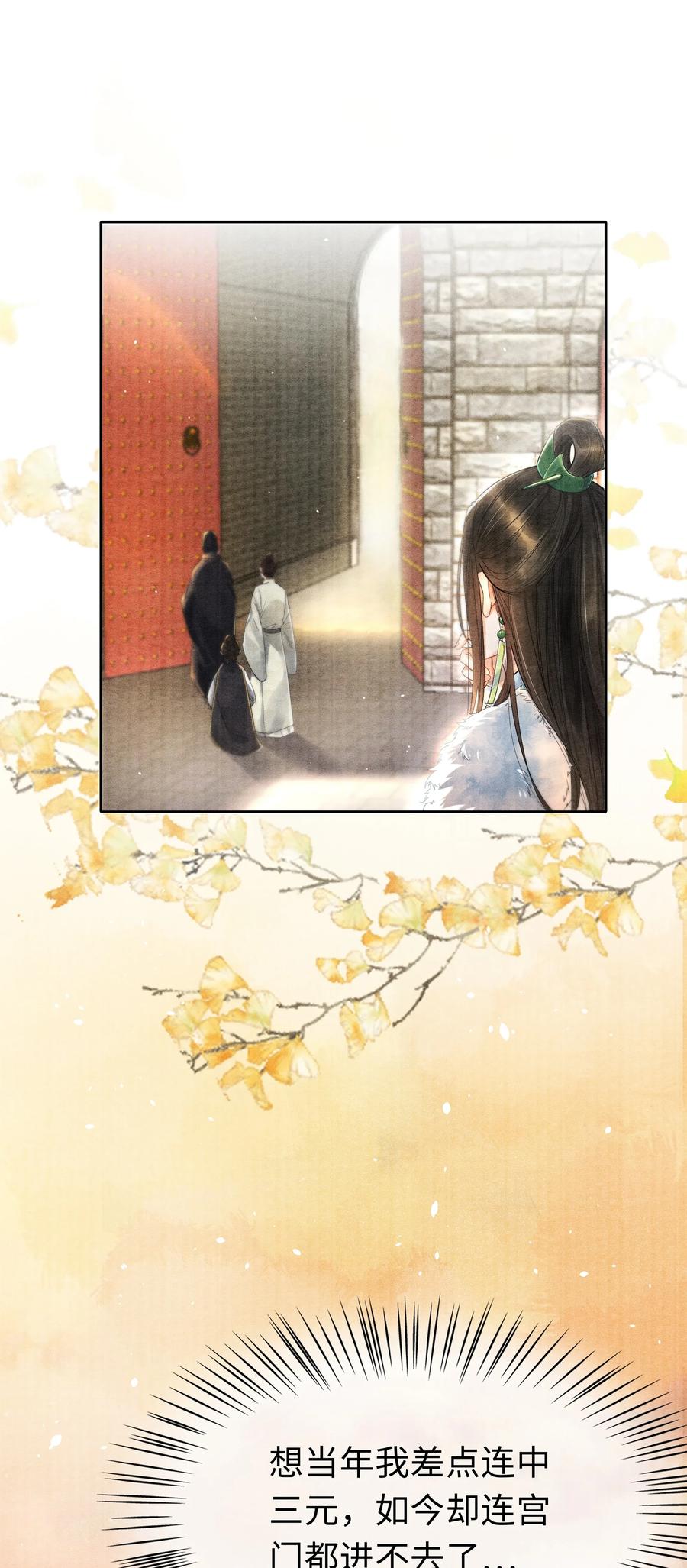 《当年万里觅封侯》001 再相逢 第28页