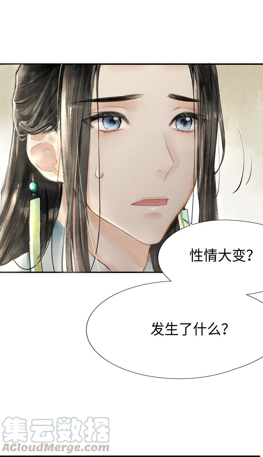 《当年万里觅封侯》001 再相逢 第21页