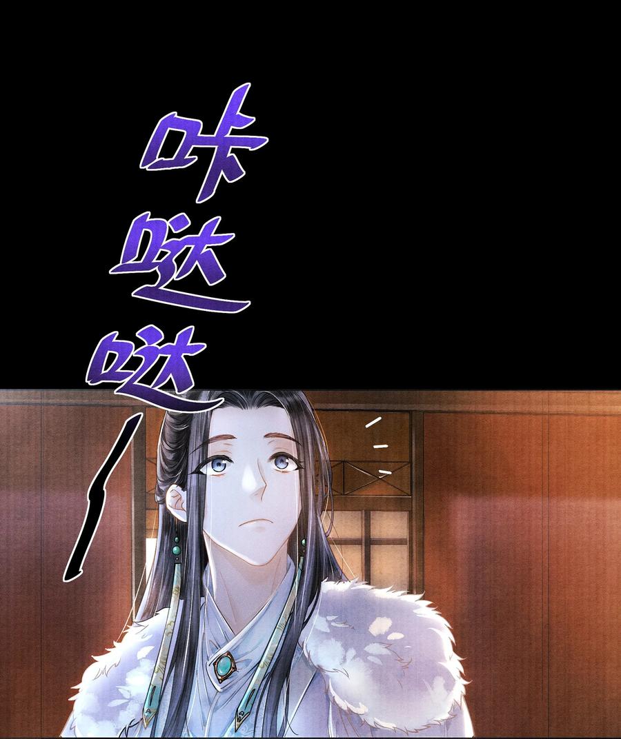 《当年万里觅封侯》001 再相逢 第32页