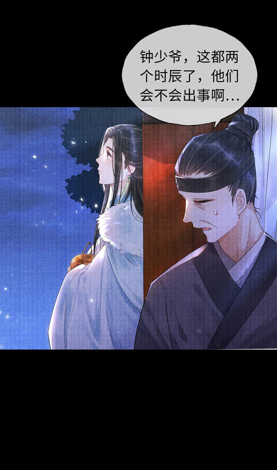《当年万里觅封侯》001 再相逢 第30页