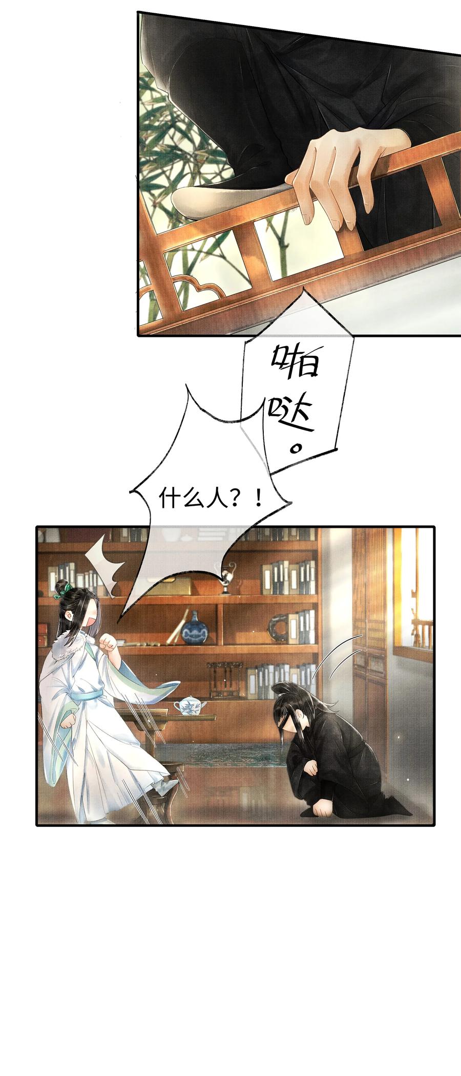 《当年万里觅封侯》001 再相逢 第12页