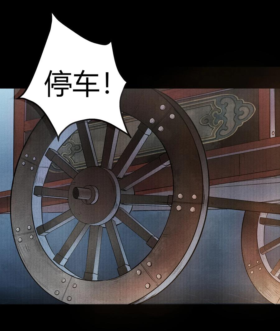 《当年万里觅封侯》001 再相逢 第43页