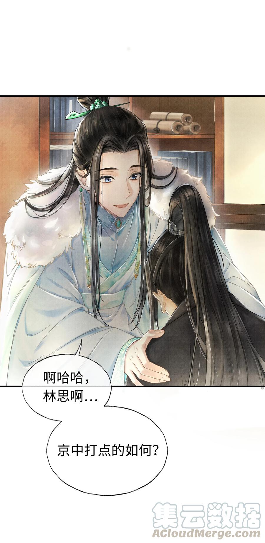 《当年万里觅封侯》001 再相逢 第13页