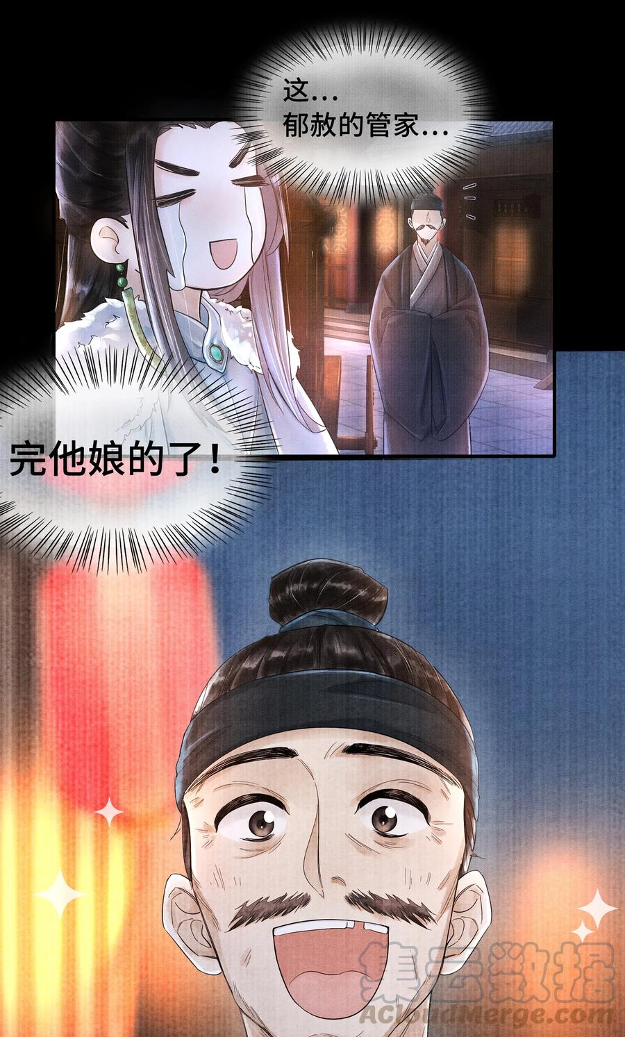 《当年万里觅封侯》001 再相逢 第37页