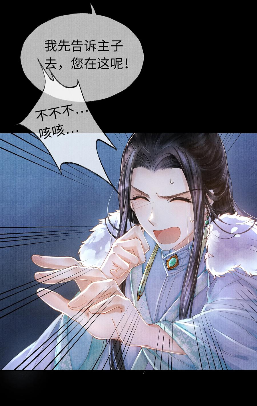 《当年万里觅封侯》001 再相逢 第39页
