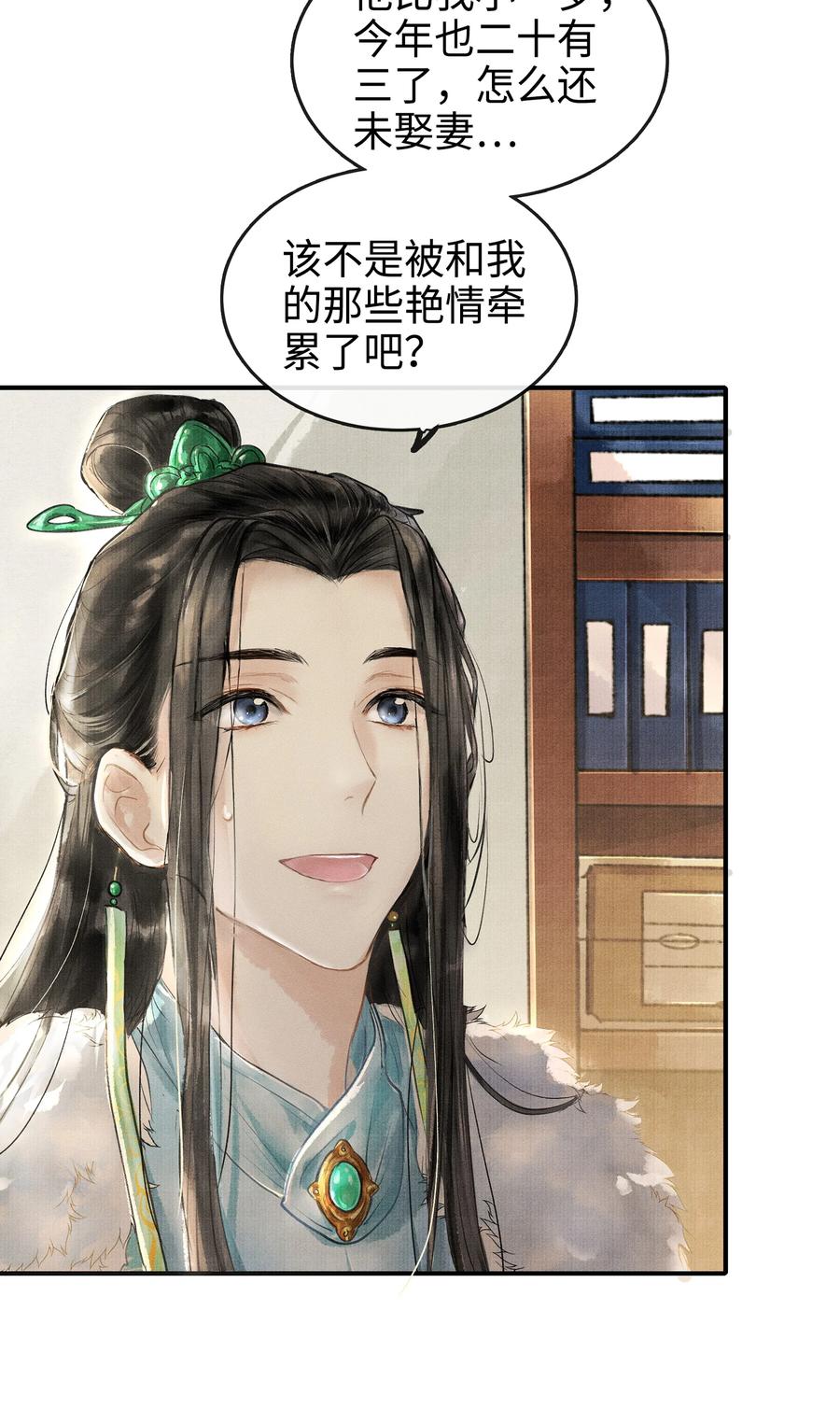 《当年万里觅封侯》001 再相逢 第19页