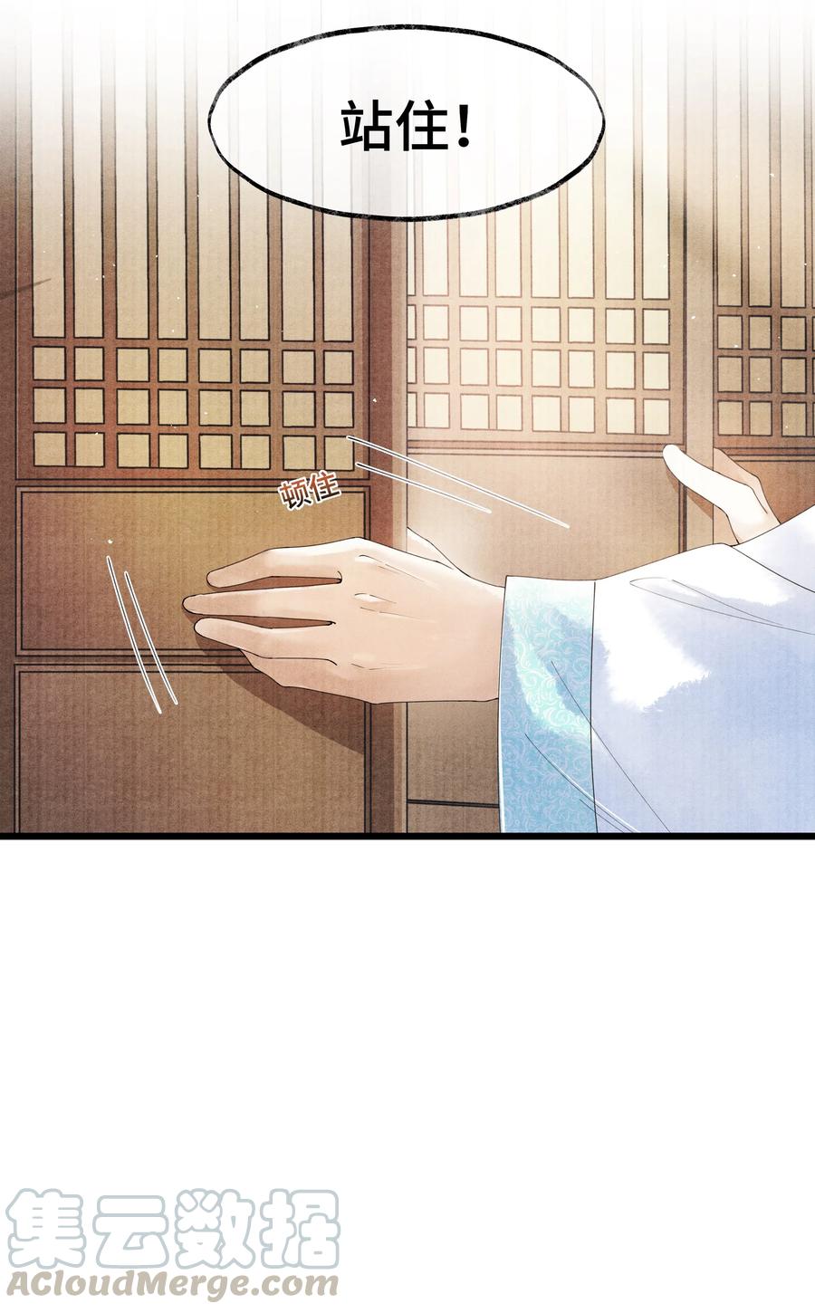 《当年万里觅封侯》019 你把林思怎么了？！ 第22页