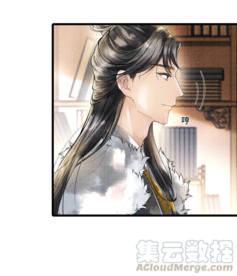 《当年万里觅封侯》019 你把林思怎么了？！ 第25页