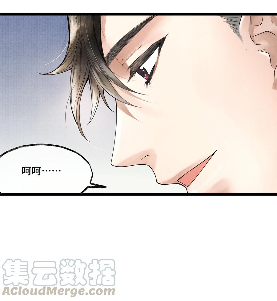 《当年万里觅封侯》020 言尽于此 第4页