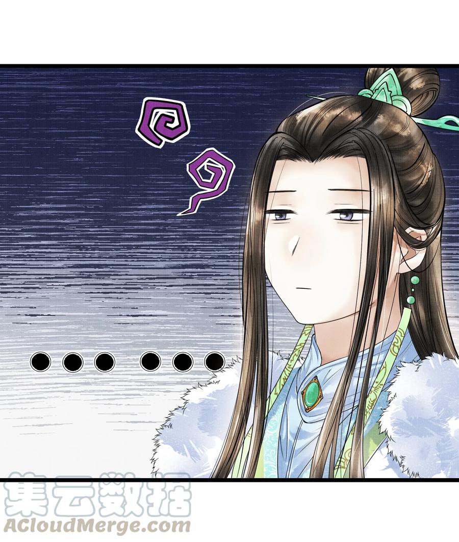 《当年万里觅封侯》020 言尽于此 第28页