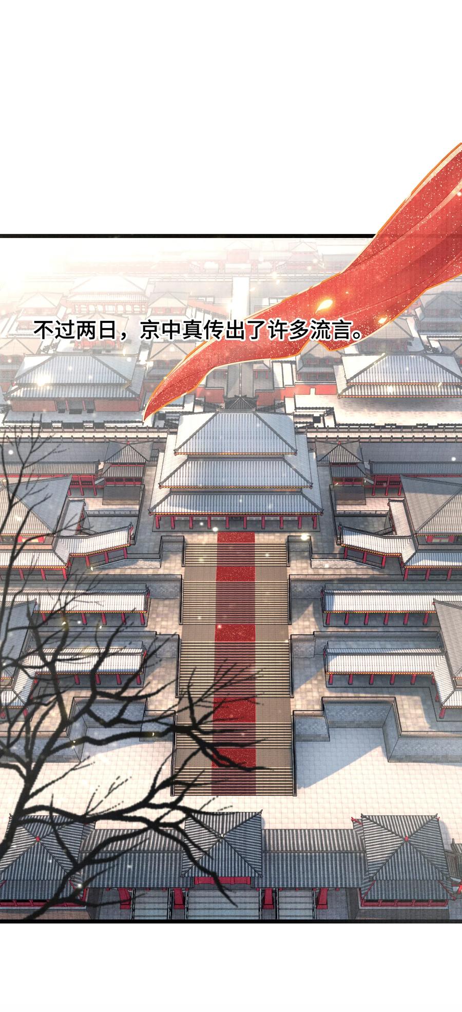 《当年万里觅封侯》020 言尽于此 第12页
