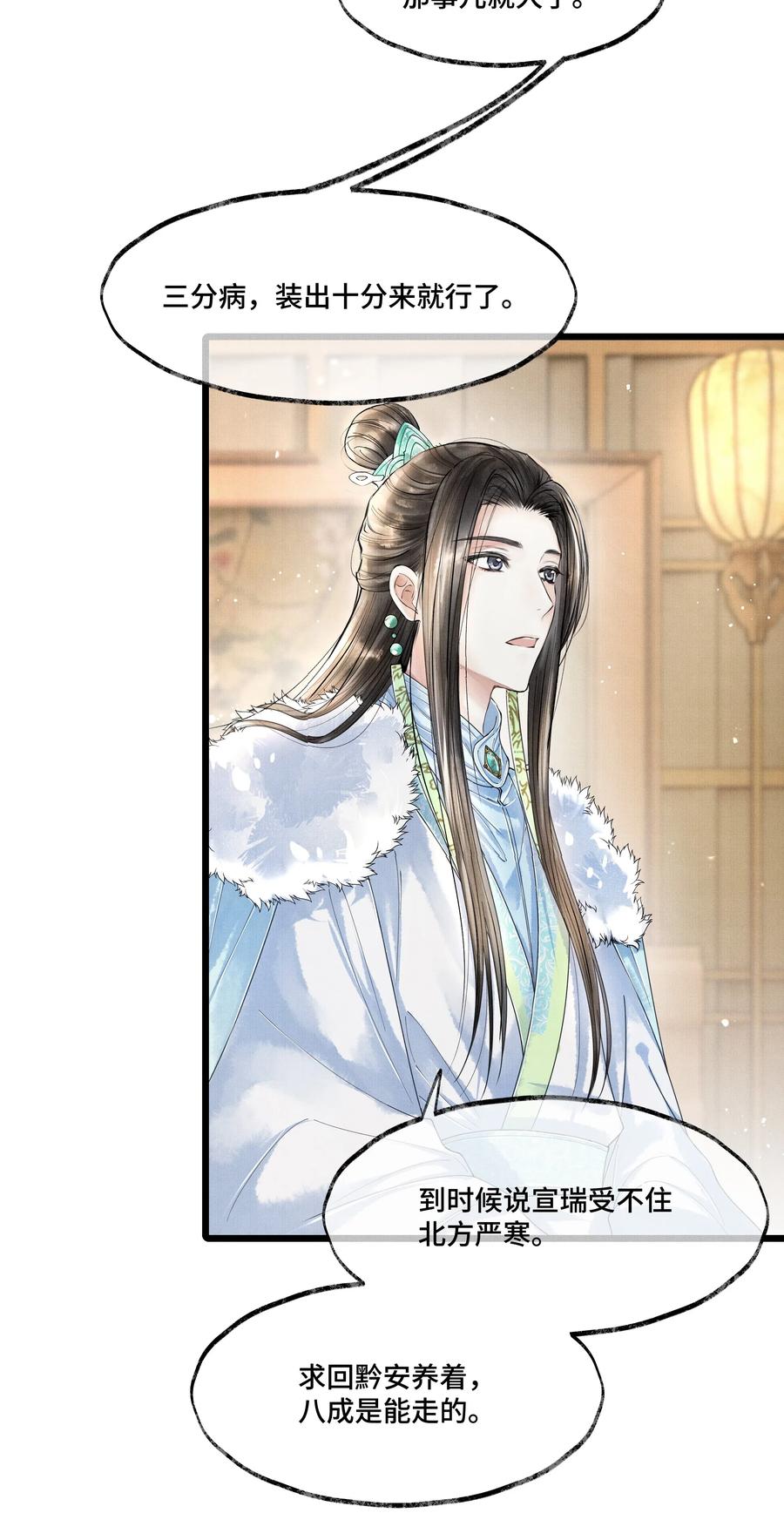 《当年万里觅封侯》021 去查查，那个夸父后人是哪路神仙。 第8页