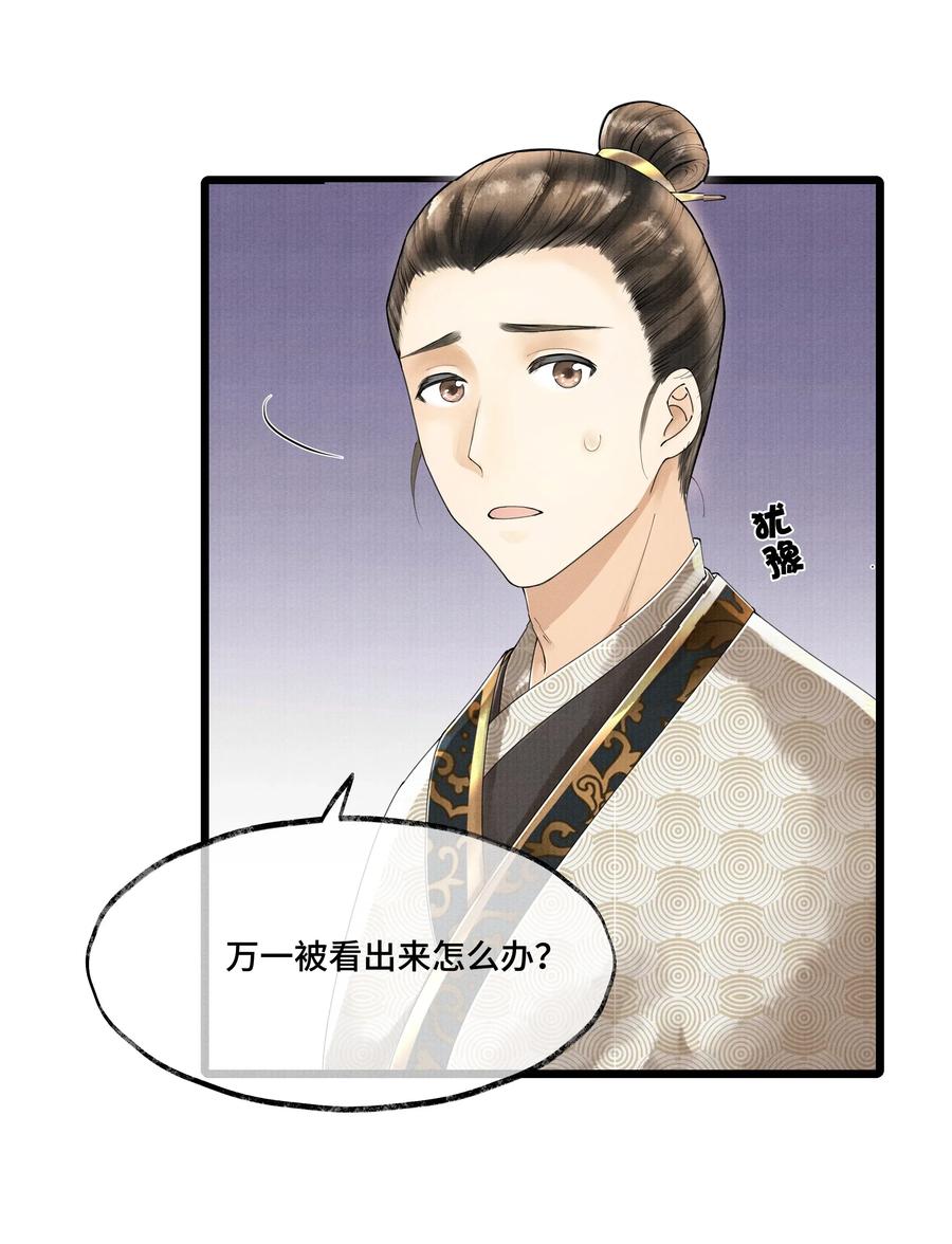 《当年万里觅封侯》021 去查查，那个夸父后人是哪路神仙。 第21页