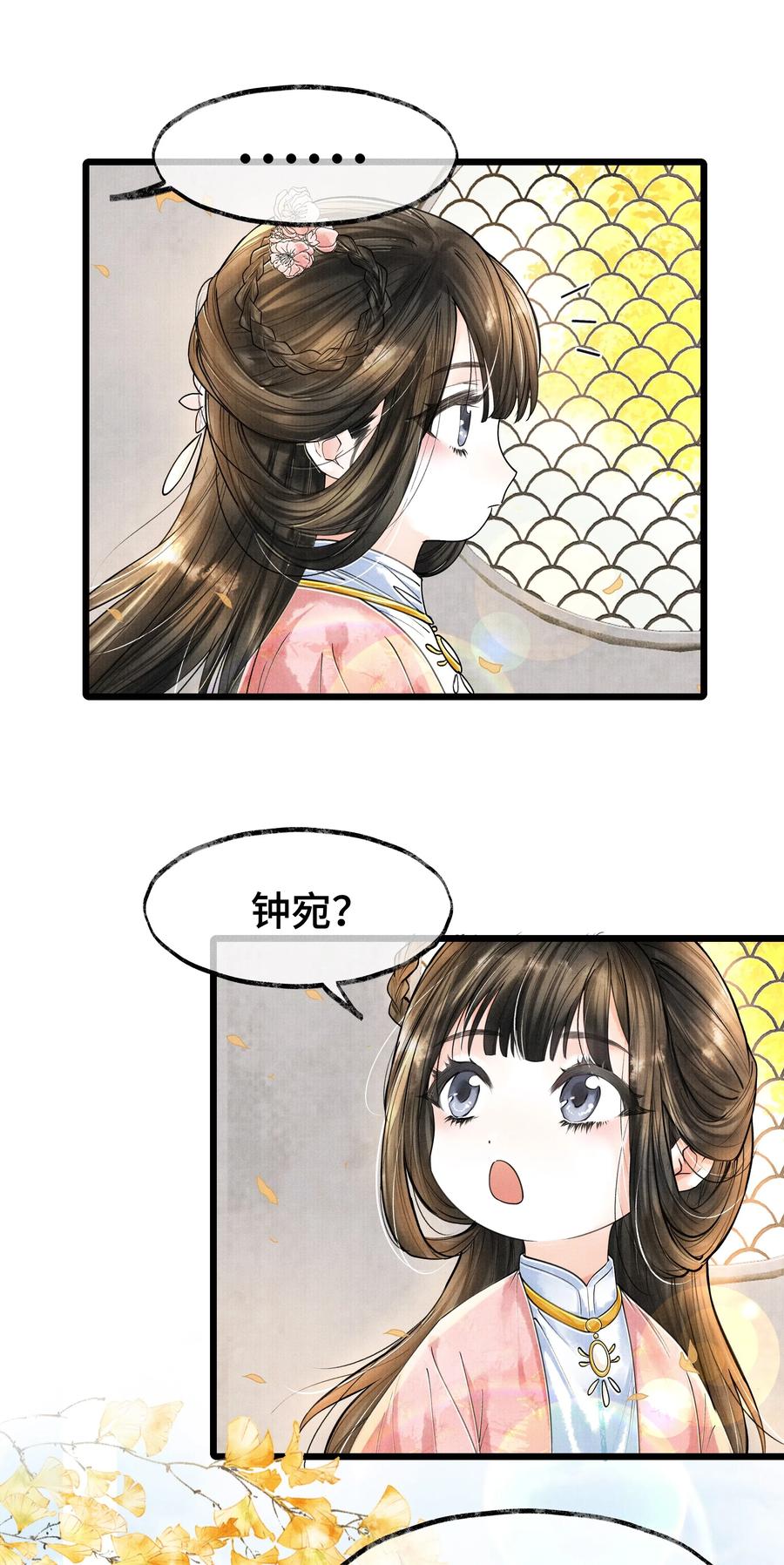 《当年万里觅封侯》021 去查查，那个夸父后人是哪路神仙。 第27页