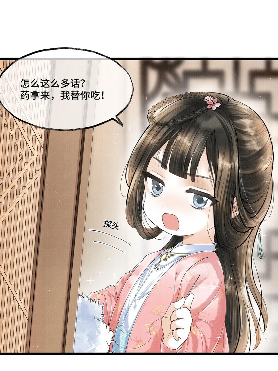 《当年万里觅封侯》021 去查查，那个夸父后人是哪路神仙。 第23页