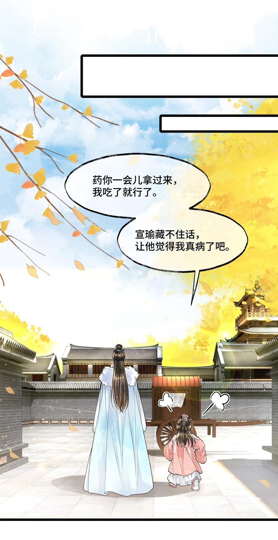 《当年万里觅封侯》021 去查查，那个夸父后人是哪路神仙。 第26页