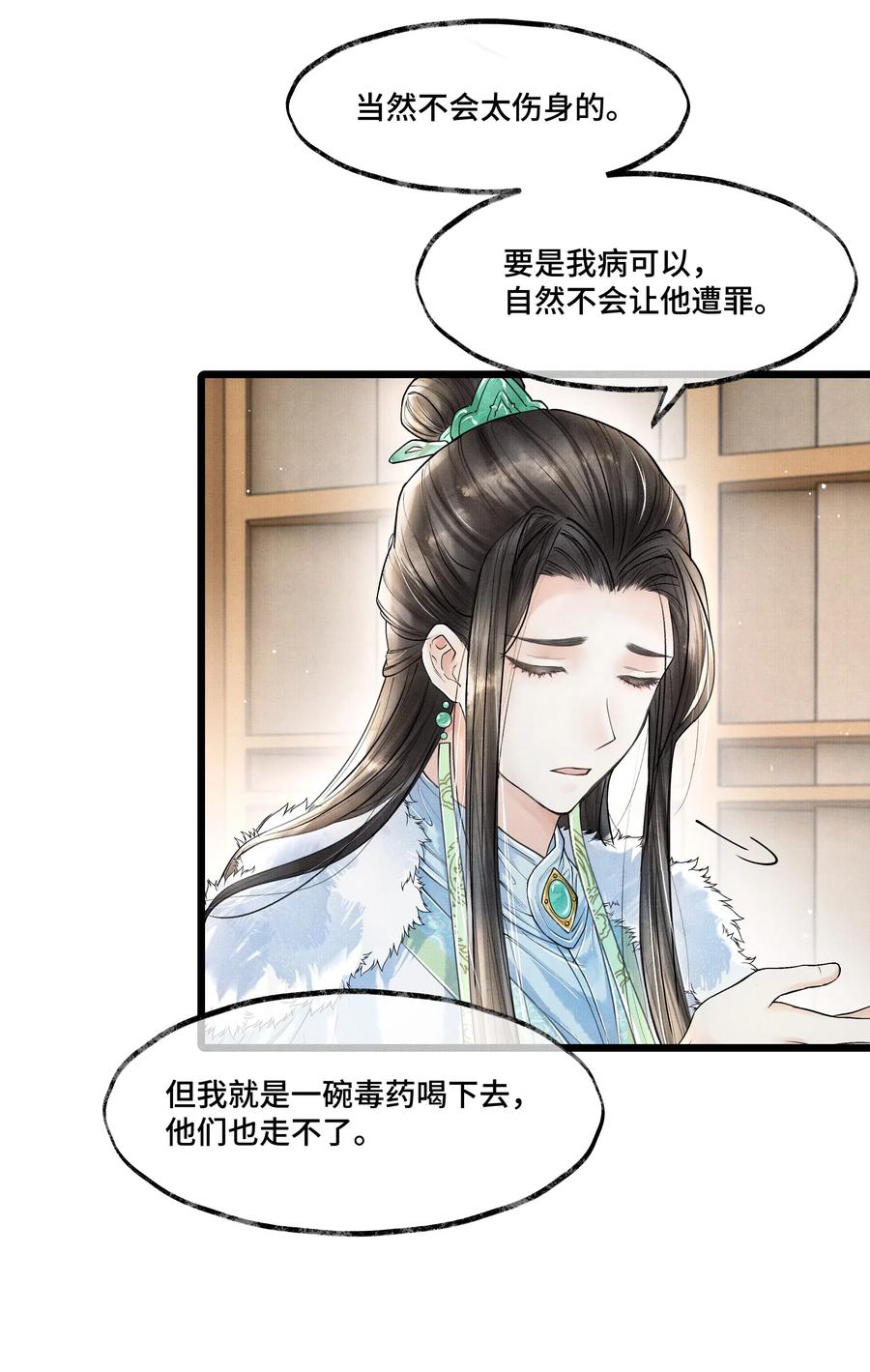 《当年万里觅封侯》021 去查查，那个夸父后人是哪路神仙。 第6页