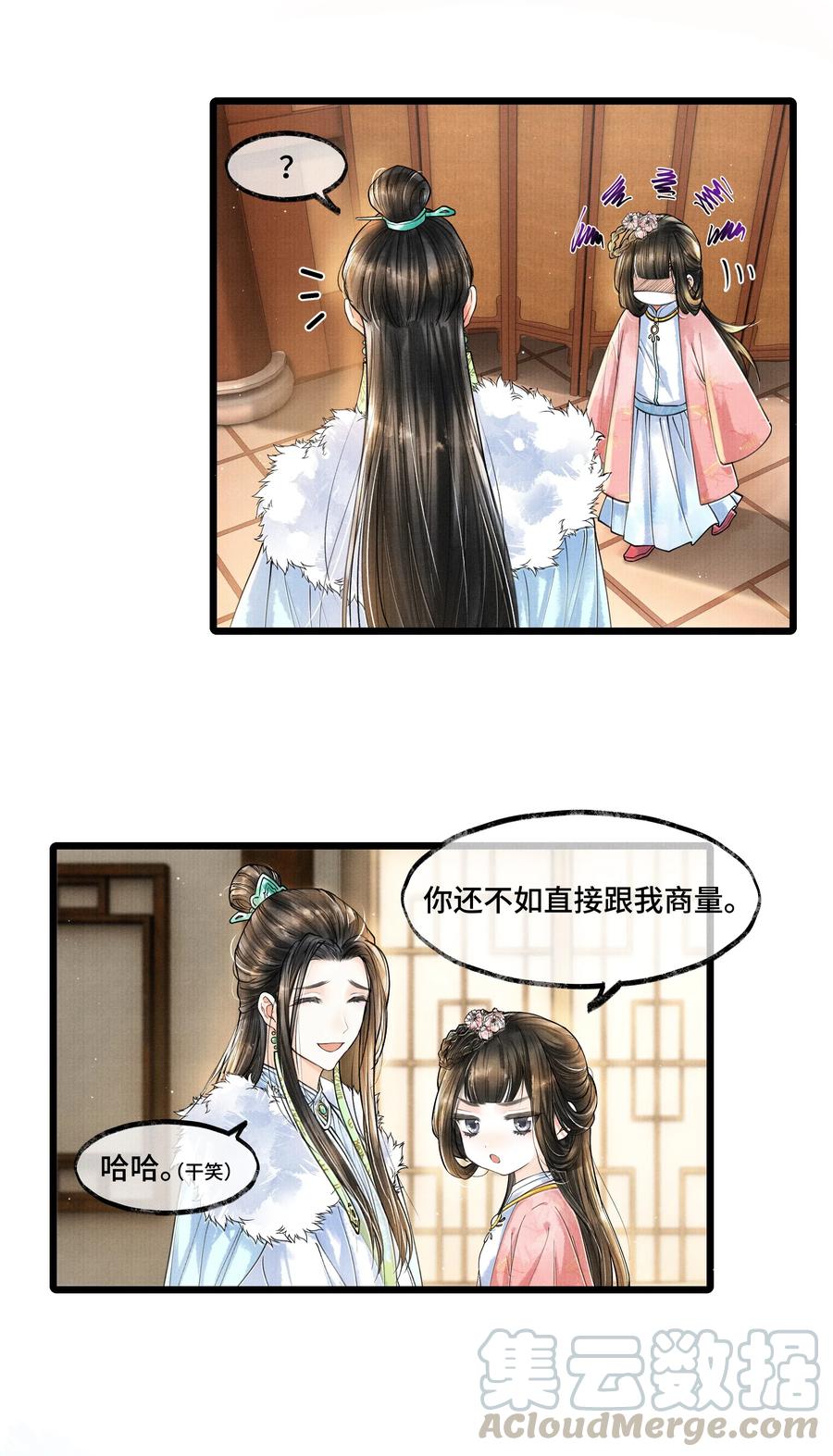 《当年万里觅封侯》021 去查查，那个夸父后人是哪路神仙。 第25页
