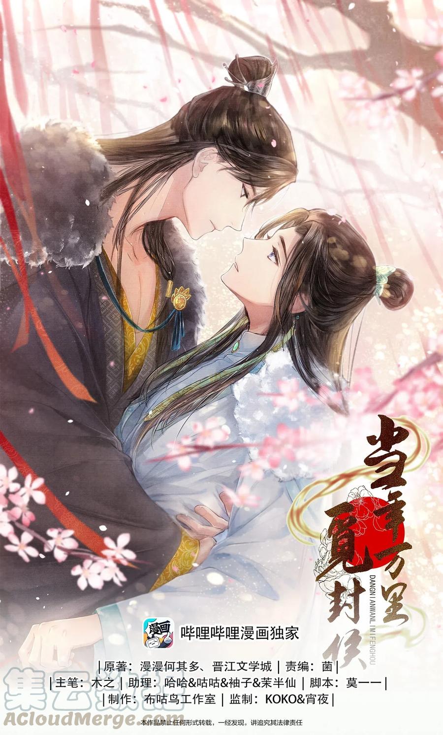 《当年万里觅封侯》021 去查查，那个夸父后人是哪路神仙。 第1页