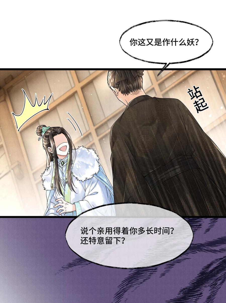 《当年万里觅封侯》021 去查查，那个夸父后人是哪路神仙。 第11页