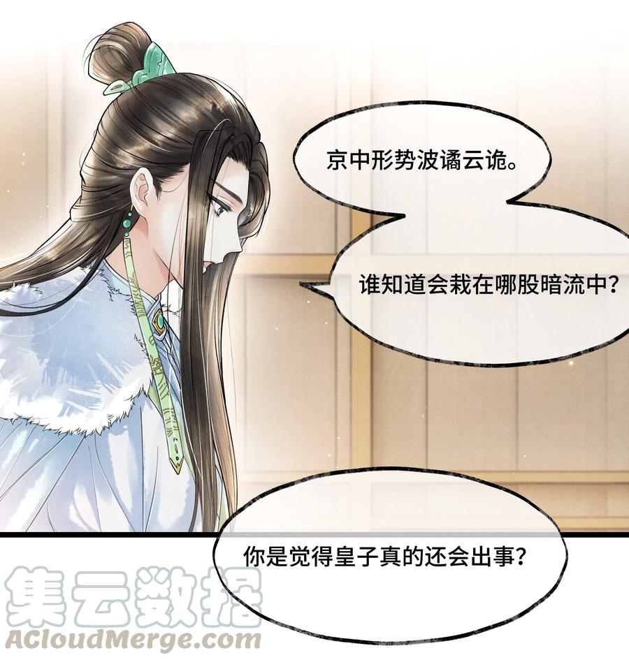 《当年万里觅封侯》021 去查查，那个夸父后人是哪路神仙。 第4页