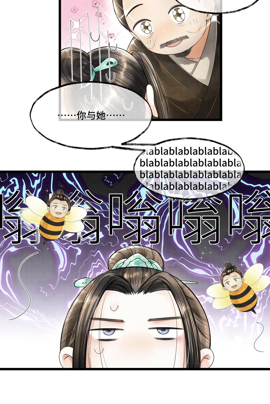 《当年万里觅封侯》021 去查查，那个夸父后人是哪路神仙。 第17页