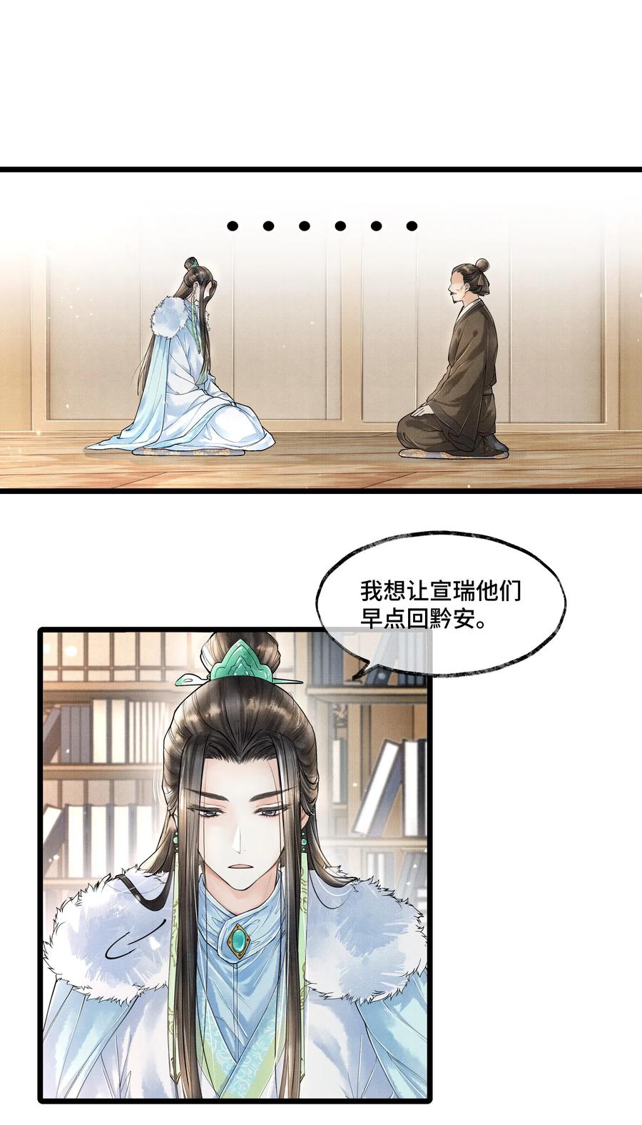 《当年万里觅封侯》021 去查查，那个夸父后人是哪路神仙。 第2页
