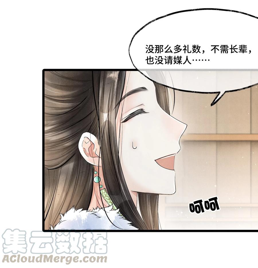 《当年万里觅封侯》021 去查查，那个夸父后人是哪路神仙。 第13页