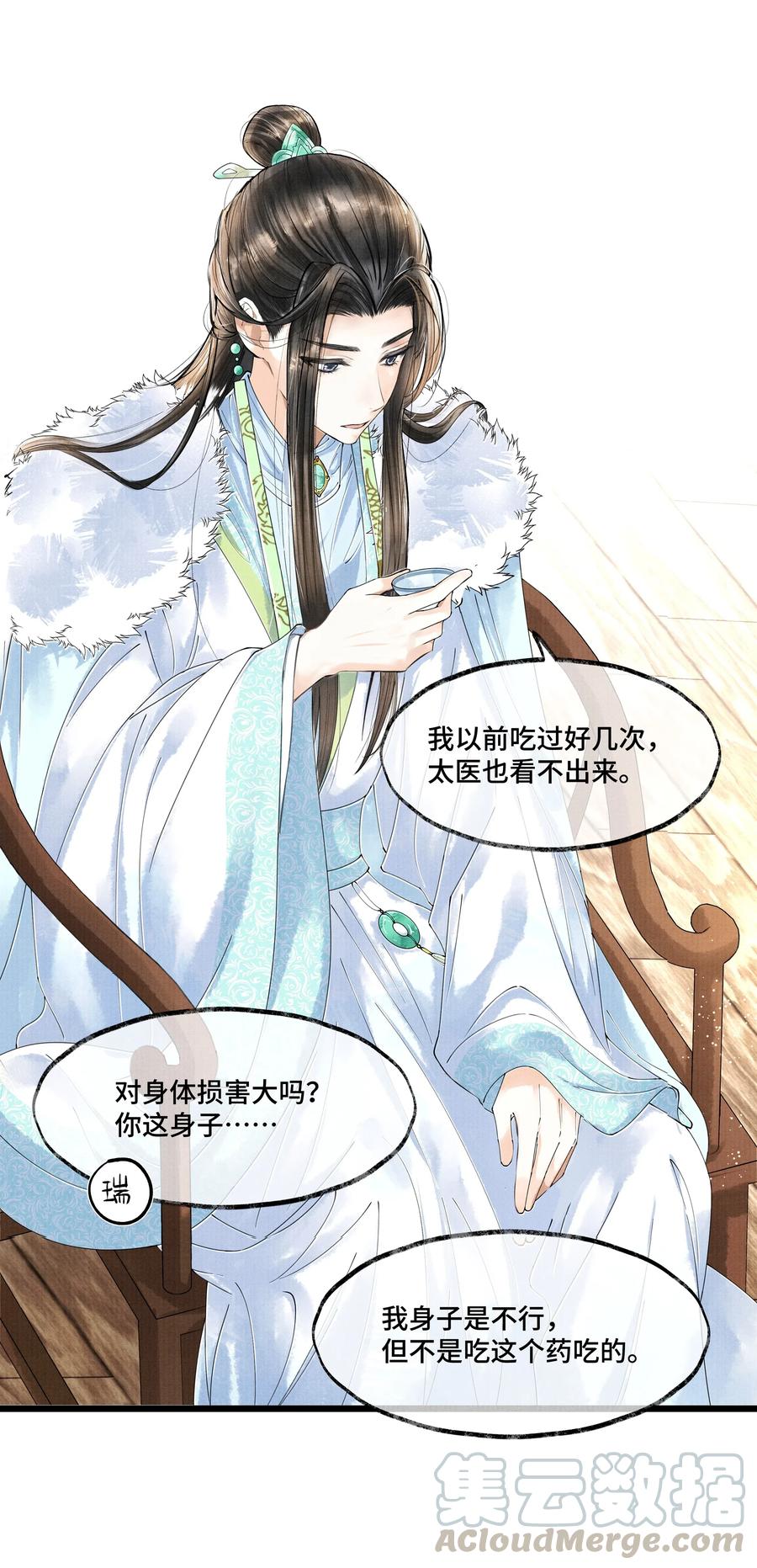 《当年万里觅封侯》021 去查查，那个夸父后人是哪路神仙。 第22页