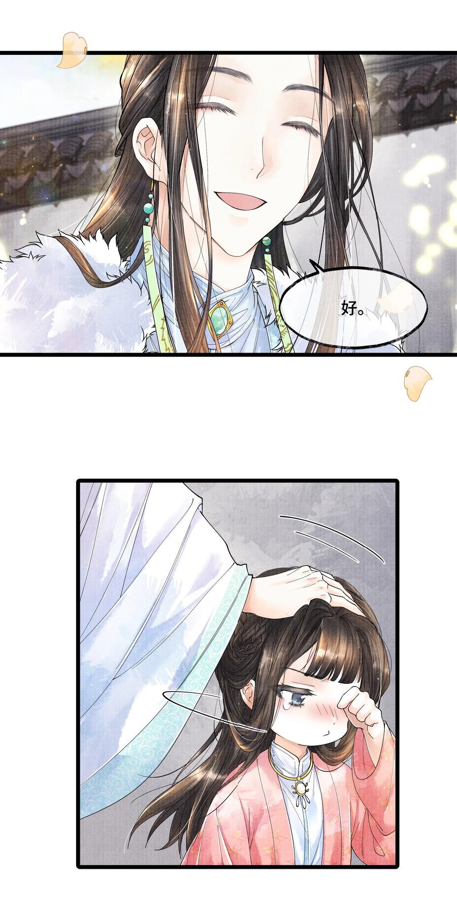 《当年万里觅封侯》022 这药，不要紧的。 第12页