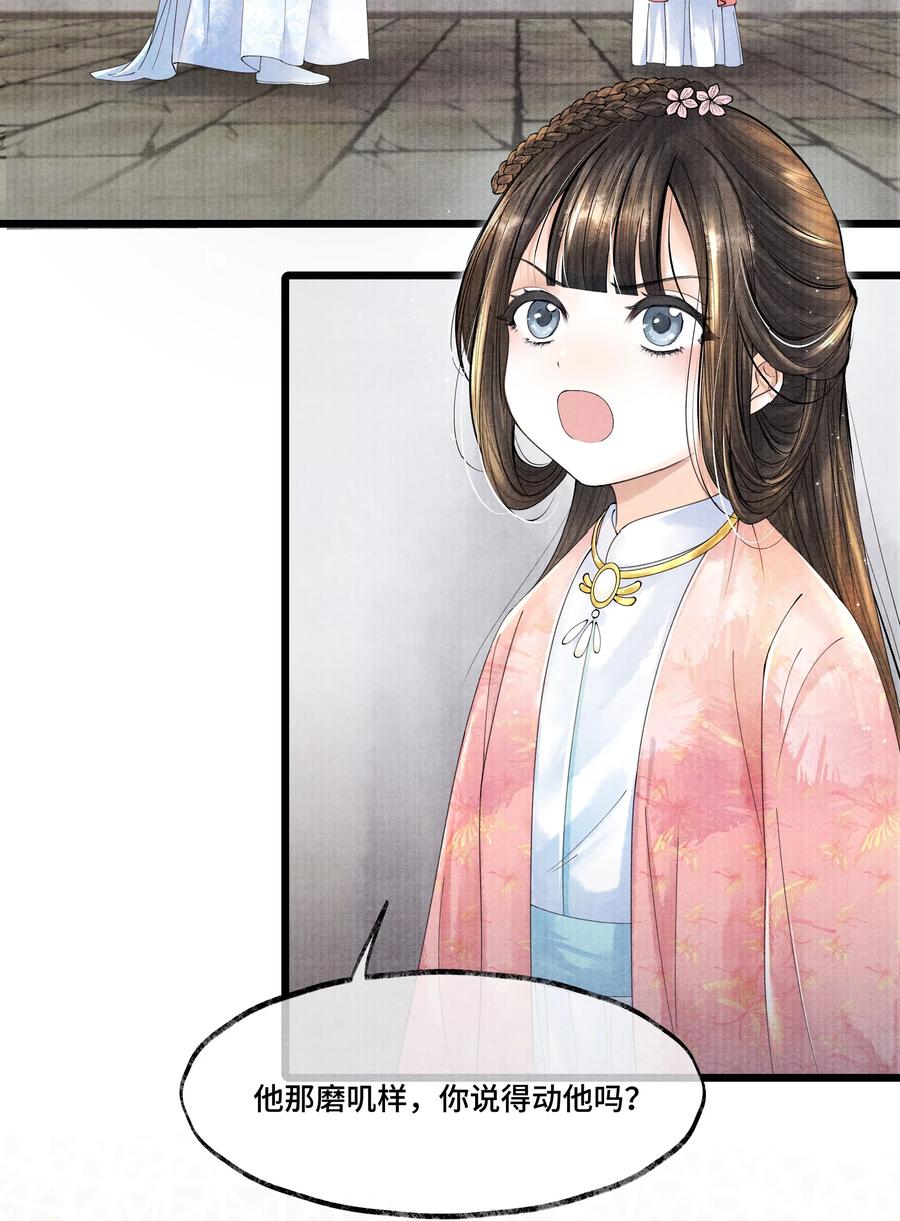 《当年万里觅封侯》022 这药，不要紧的。 第3页