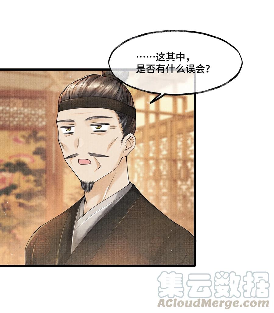 《当年万里觅封侯》022 这药，不要紧的。 第25页