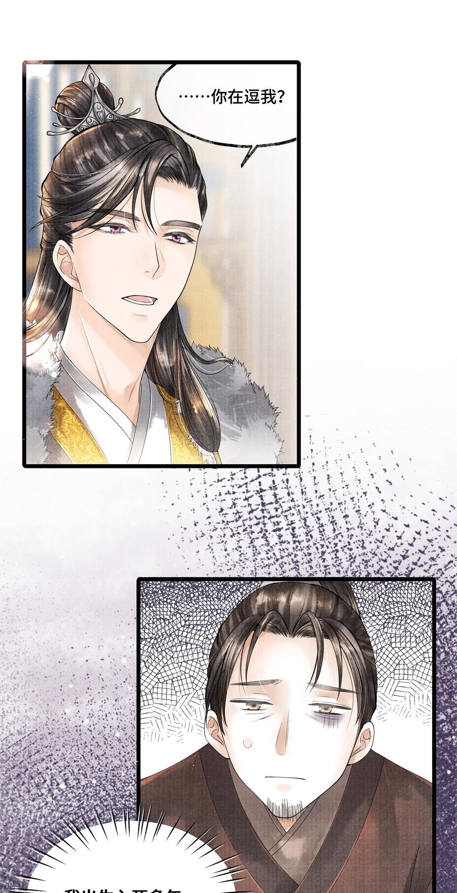 《当年万里觅封侯》022 这药，不要紧的。 第20页