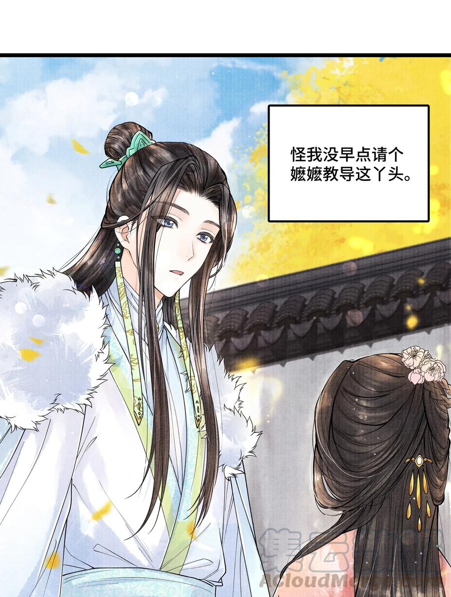 《当年万里觅封侯》022 这药，不要紧的。 第7页