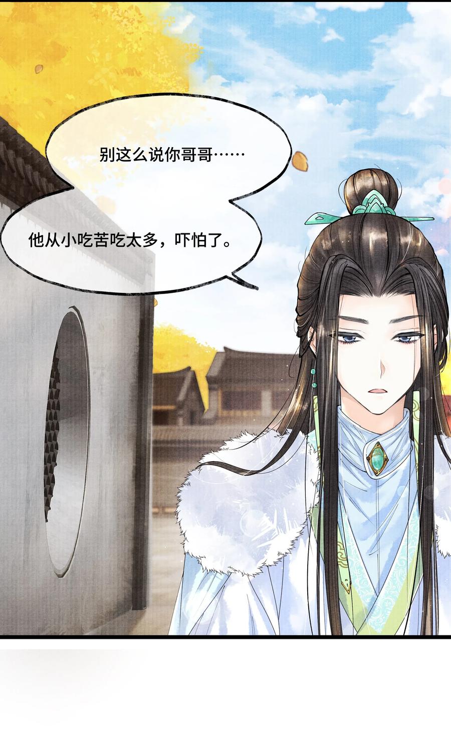 《当年万里觅封侯》022 这药，不要紧的。 第5页