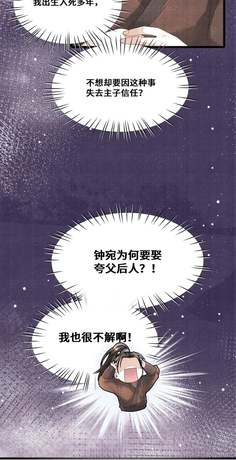 《当年万里觅封侯》022 这药，不要紧的。 第21页