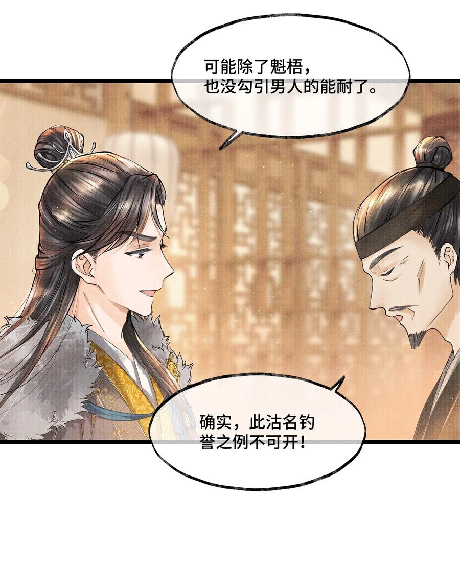 《当年万里觅封侯》022 这药，不要紧的。 第27页